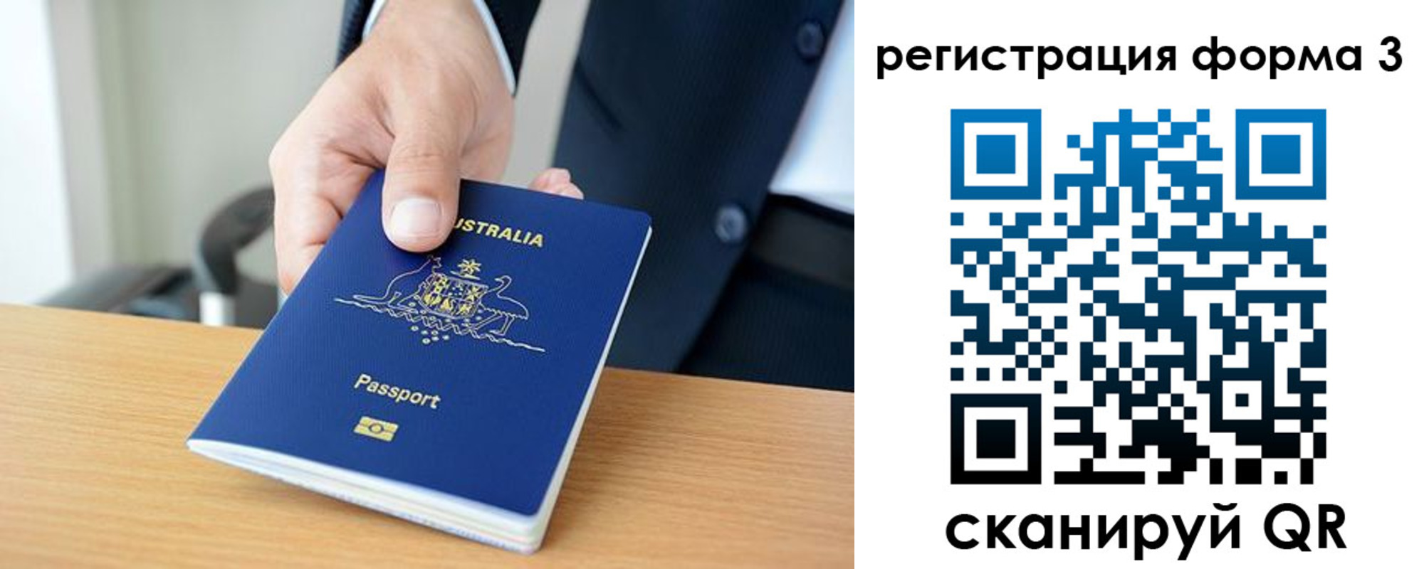 временная регистрация недорого в Анжеро-Судженске