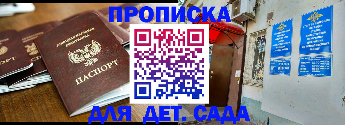 прописка от собственника в Анжеро-Судженске