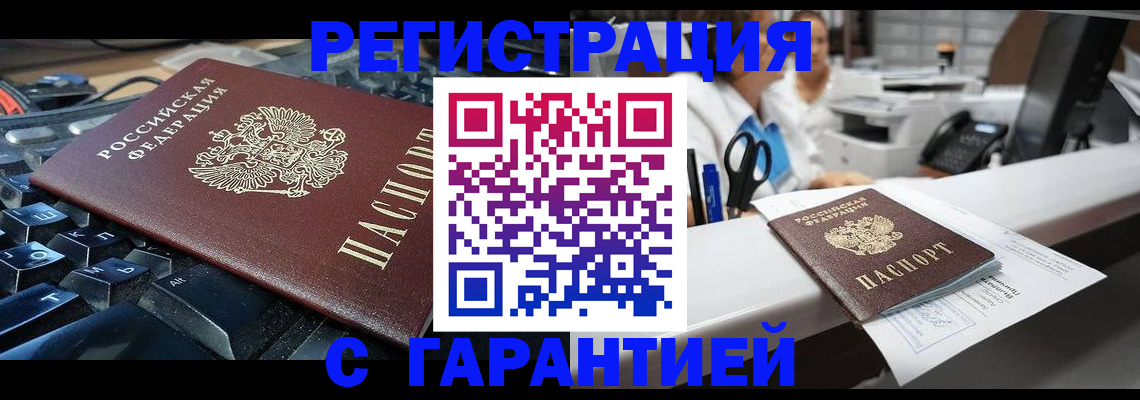 временная прописка в Анжеро-Судженске